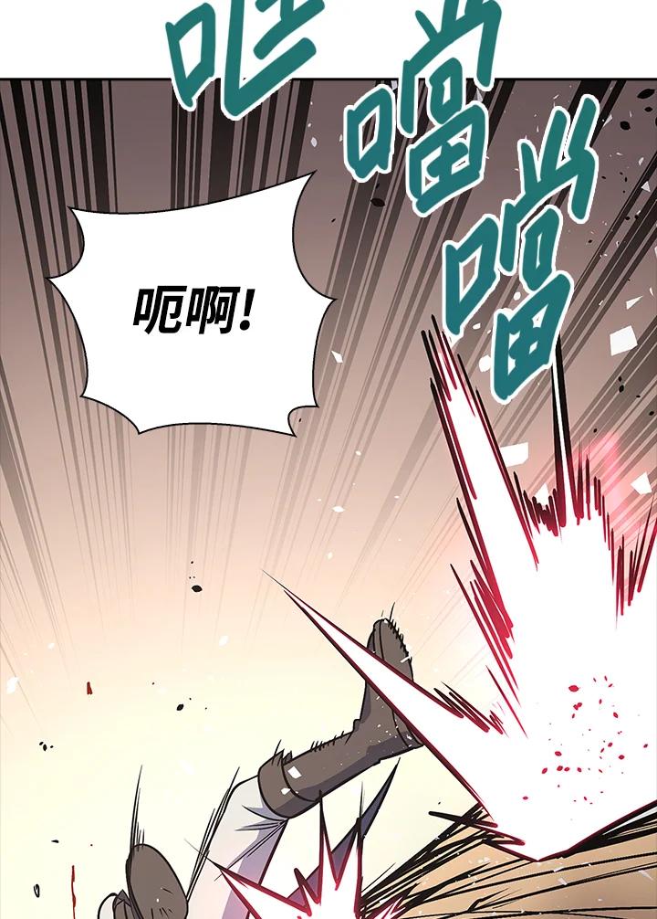 《幸运玩家》第5话 第12页