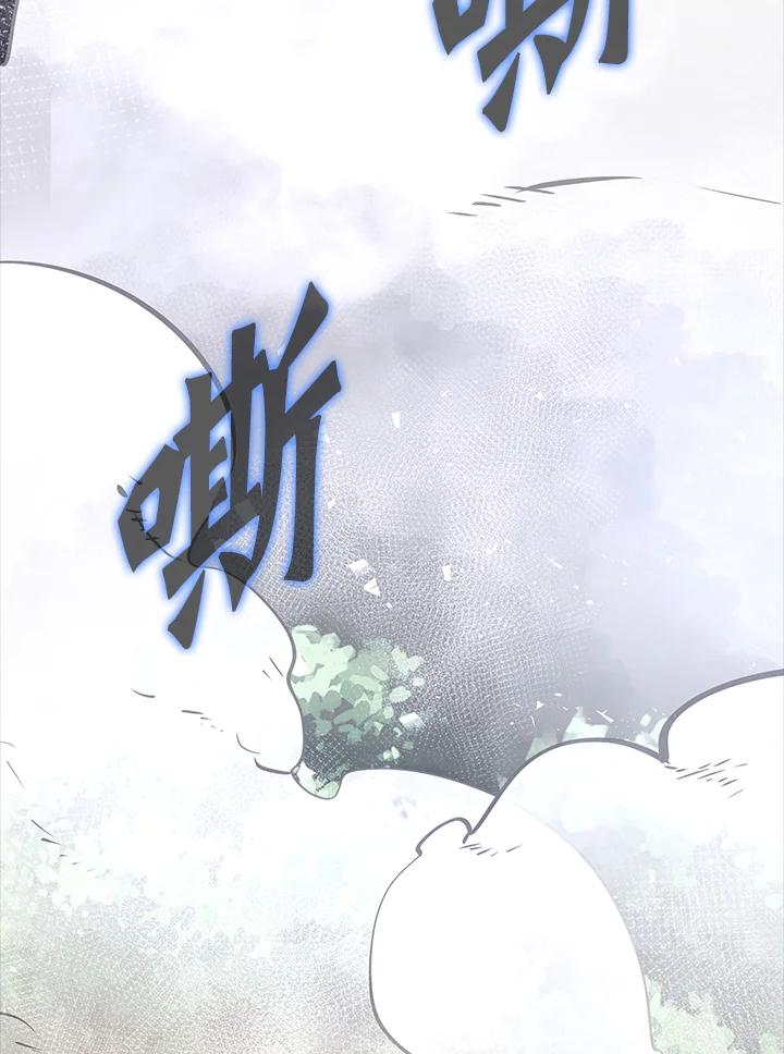 《幸运玩家》第5话 第50页