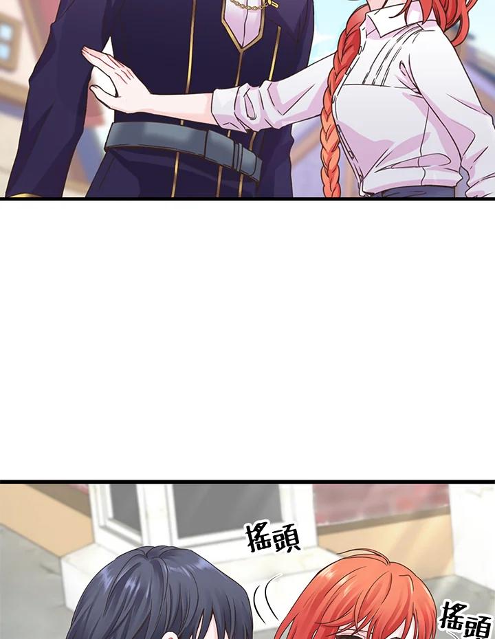 《恶棍公爵强求我的爱》第4话 第28页