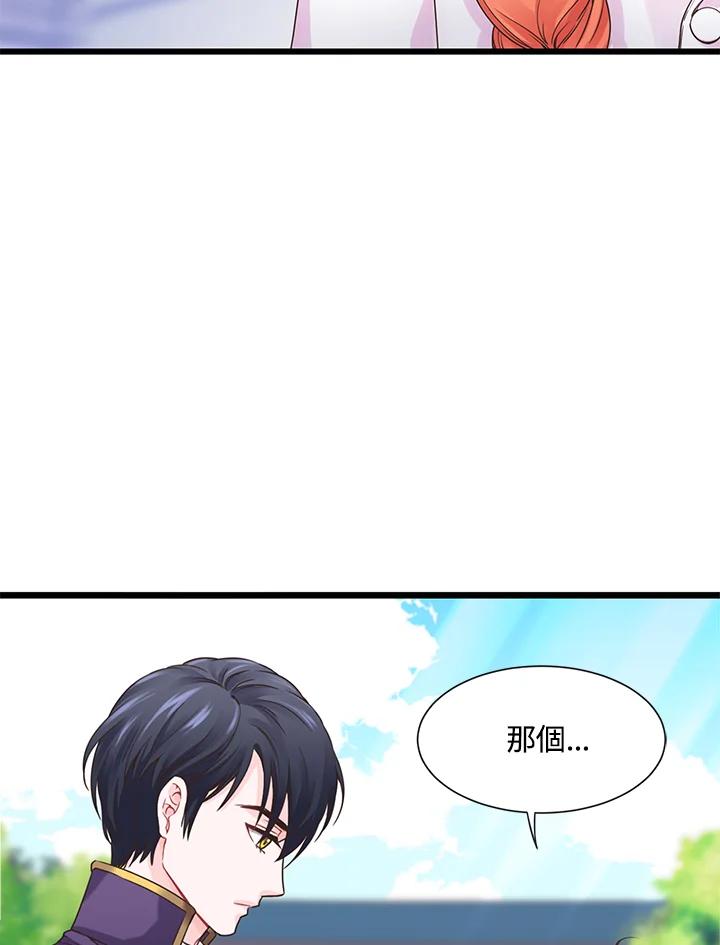 《恶棍公爵强求我的爱》第4话 第62页