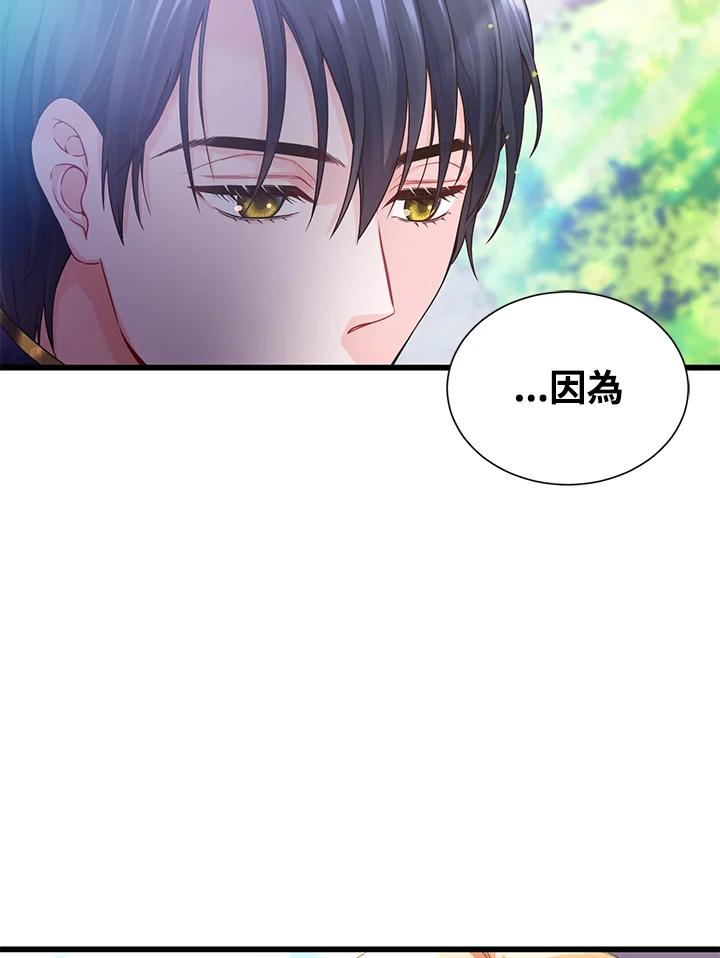 《恶棍公爵强求我的爱》第4话 第79页