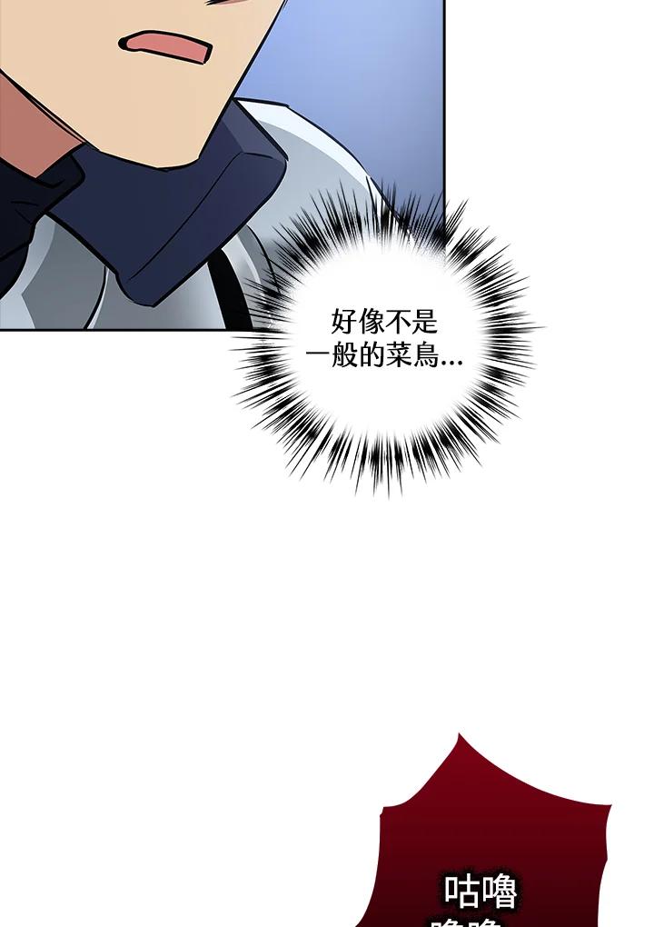 《幸运玩家》第5话 第116页