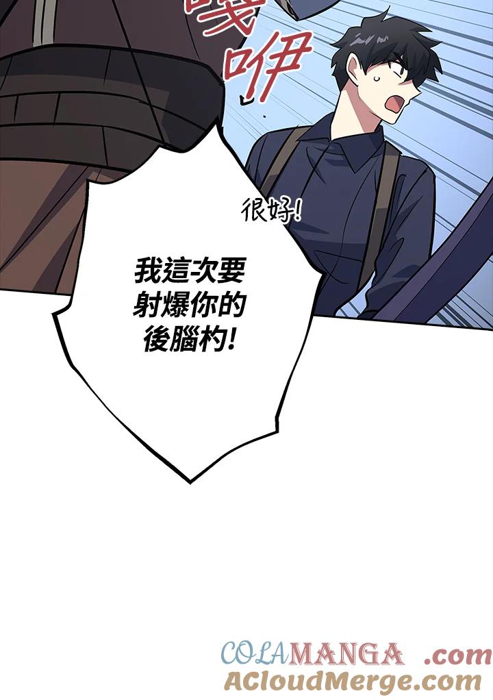《幸运玩家》第5话 第121页