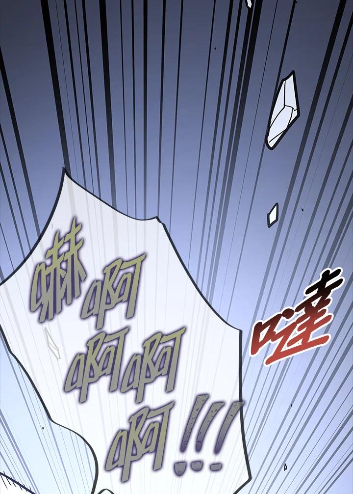 《幸运玩家》第5话 第131页
