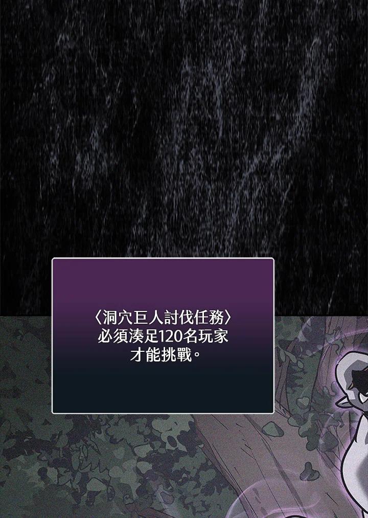 《幸运玩家》第5话 第151页
