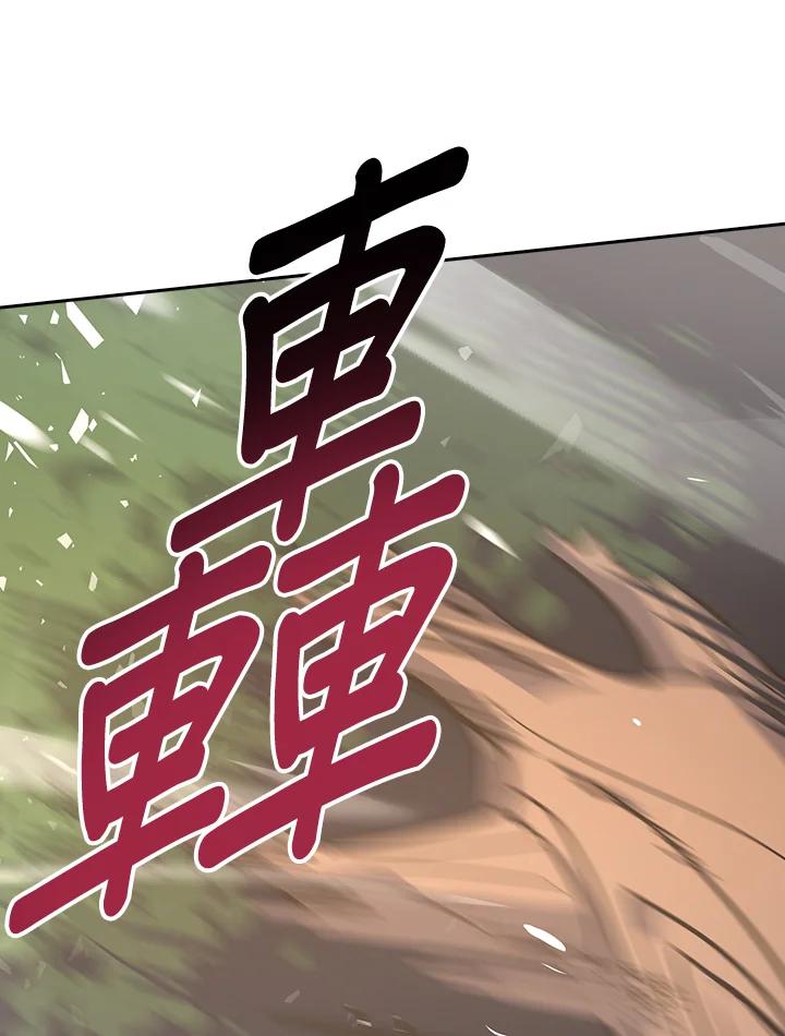 《幸运玩家》第5话 第30页