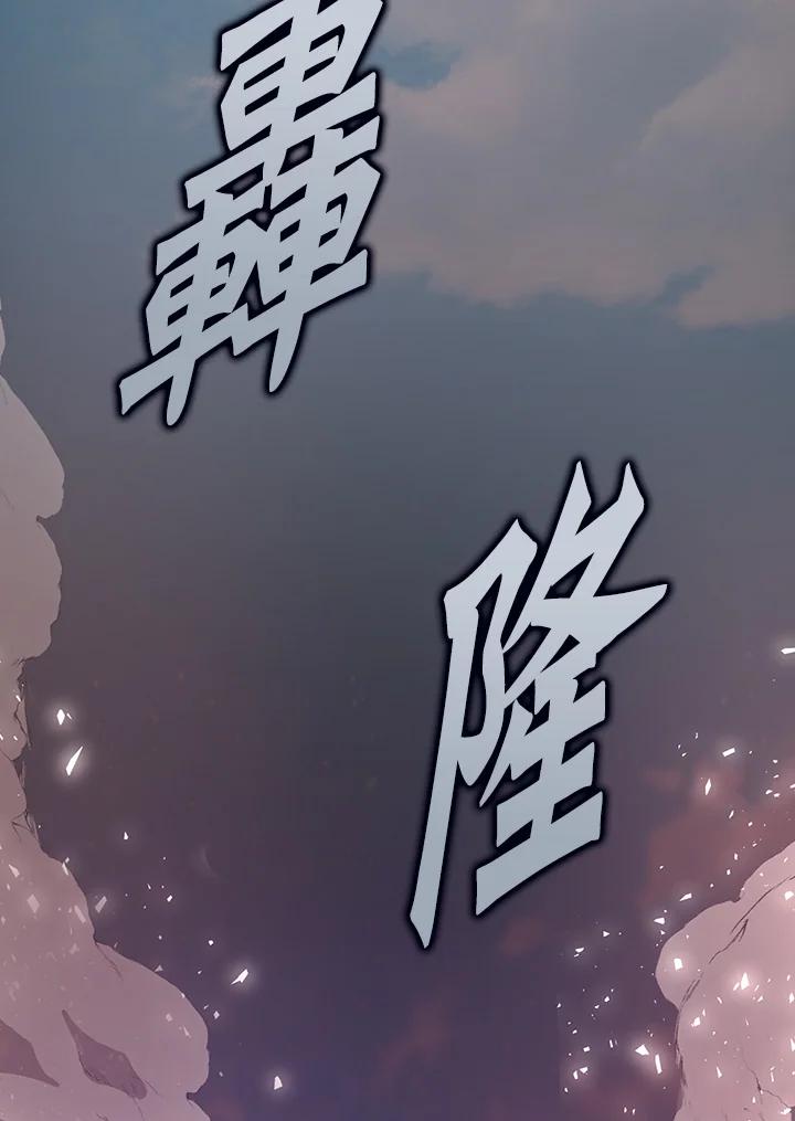《幸运玩家》第5话 第143页
