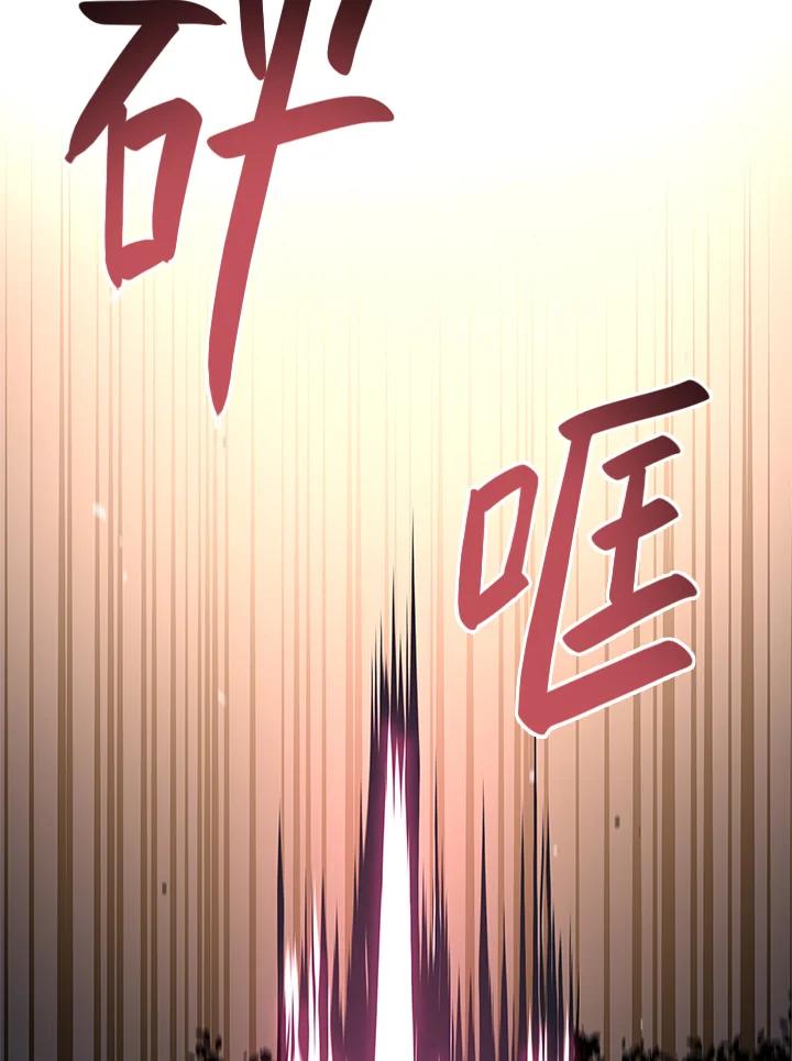《幸运玩家》第5话 第46页