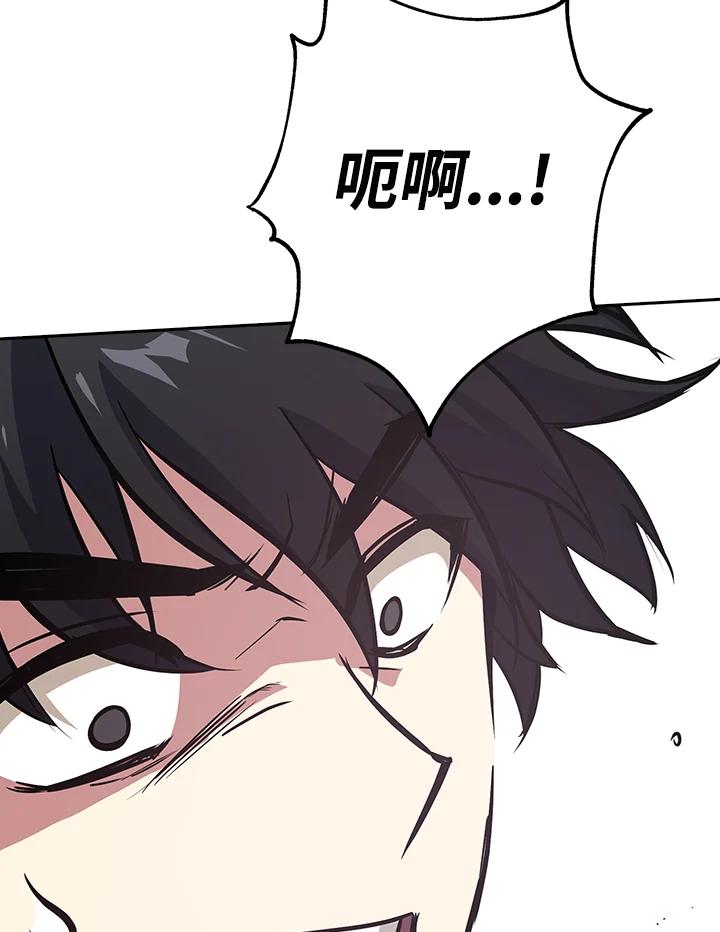 《幸运玩家》第5话 第6页