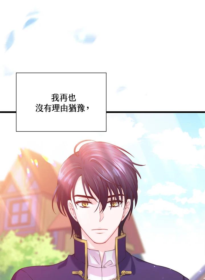 《恶棍公爵强求我的爱》第4话 第84页