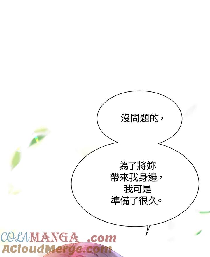 《恶棍公爵强求我的爱》第4话 第101页