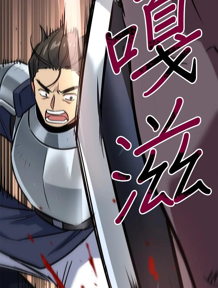 《幸运玩家》第5话 第36页