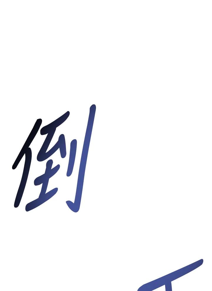 《幸运玩家》第5话 第99页