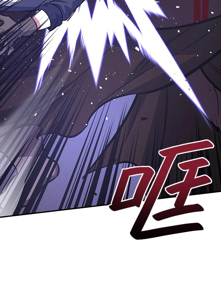 《幸运玩家》第5话 第92页