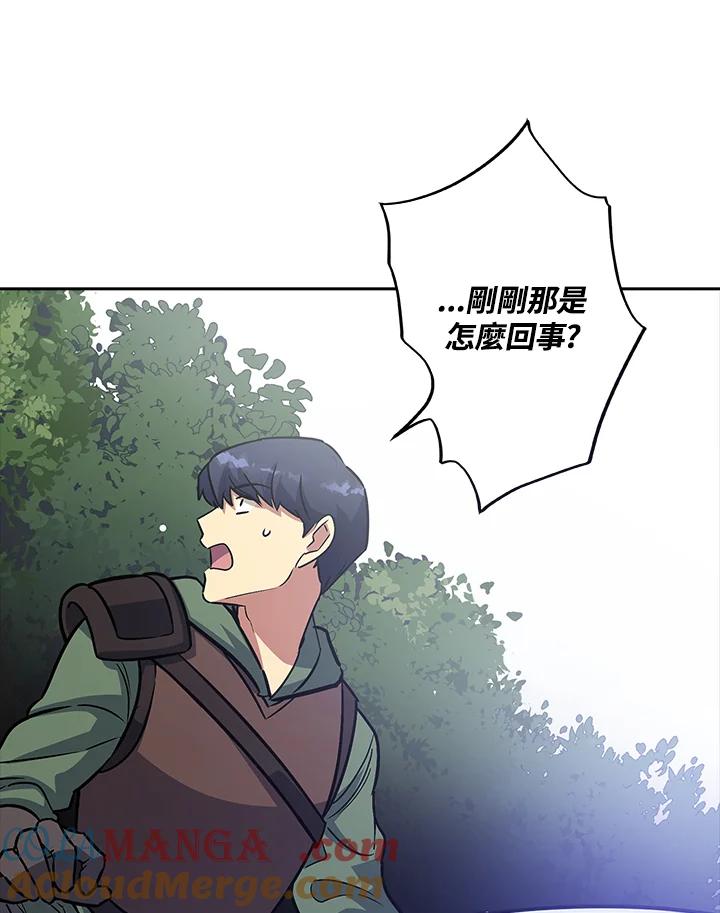 《幸运玩家》第5话 第97页