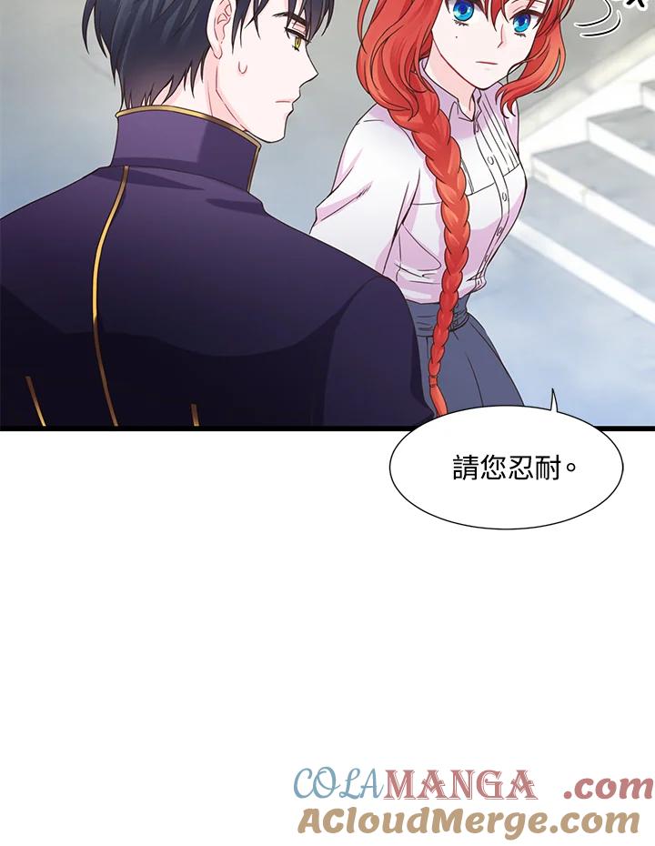 《恶棍公爵强求我的爱》第4话 第29页