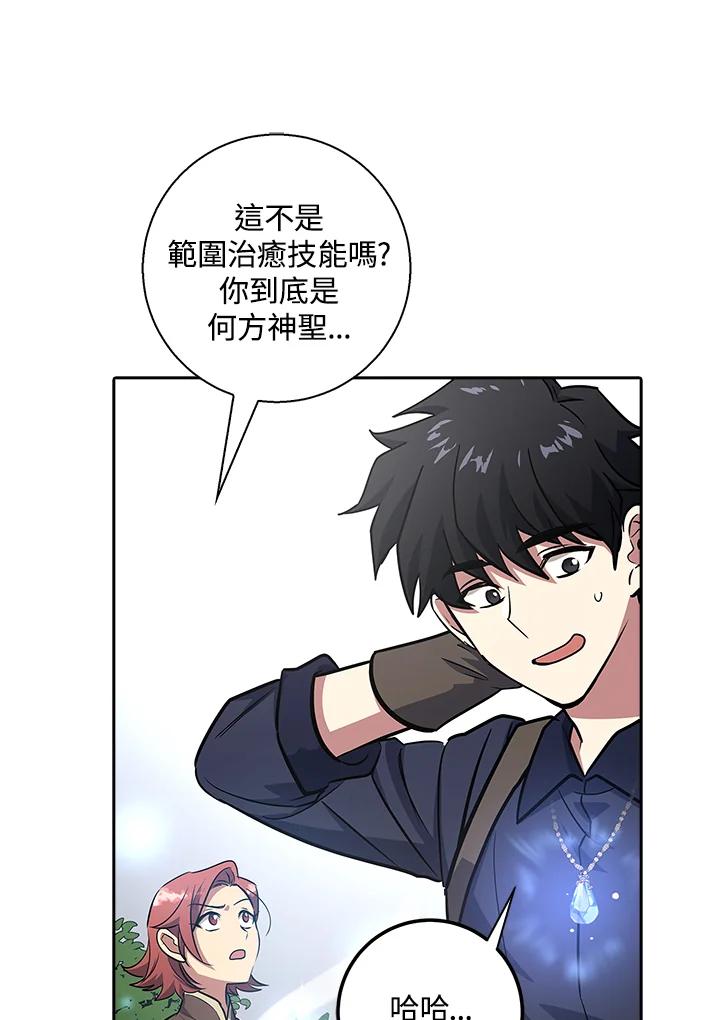 《幸运玩家》第5话 第114页