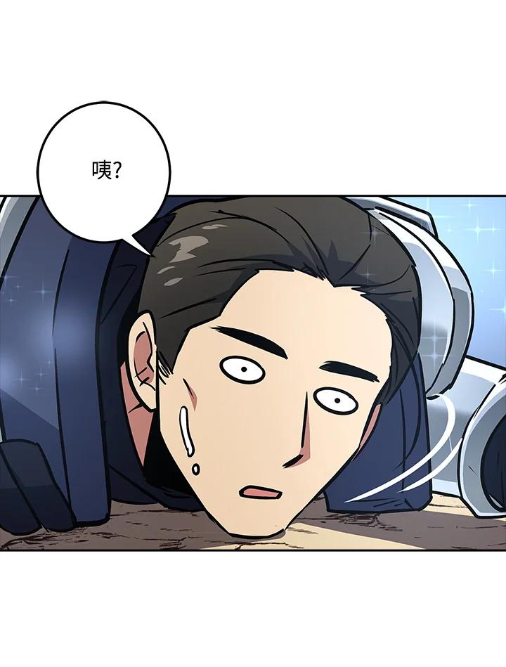 《幸运玩家》第5话 第111页