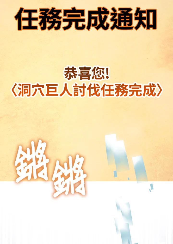 《幸运玩家》第5话 第166页
