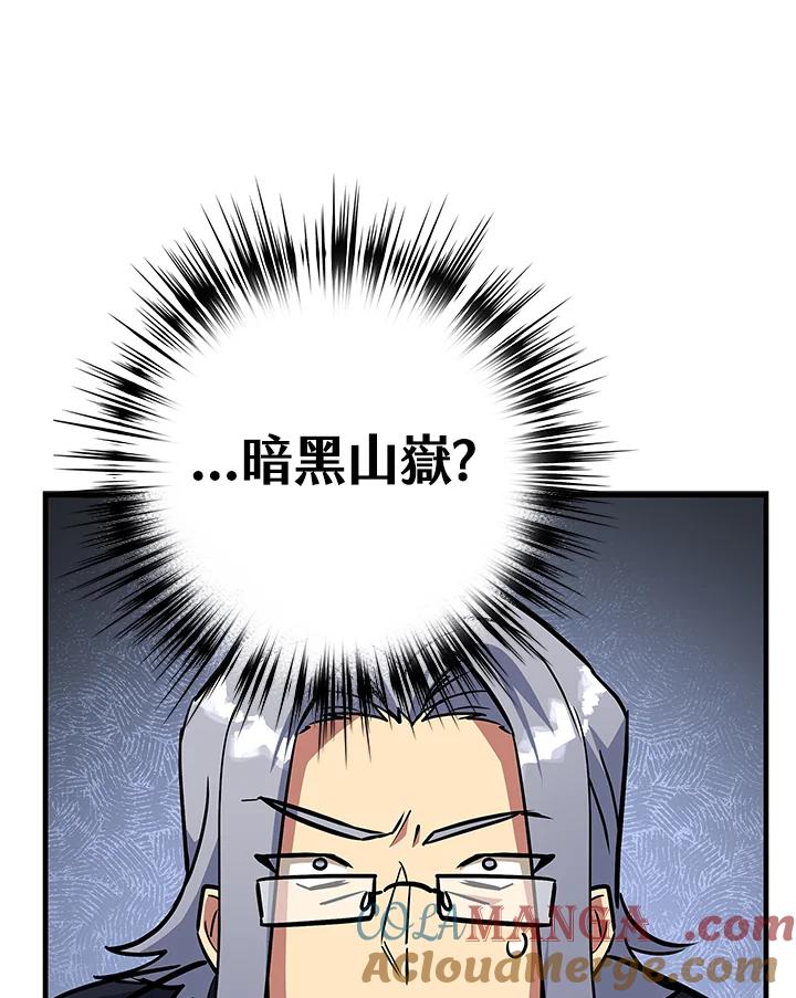《幸运玩家》第5话 第169页