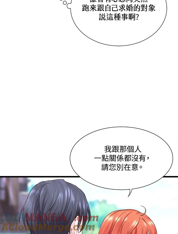 《恶棍公爵强求我的爱》第4话 第21页