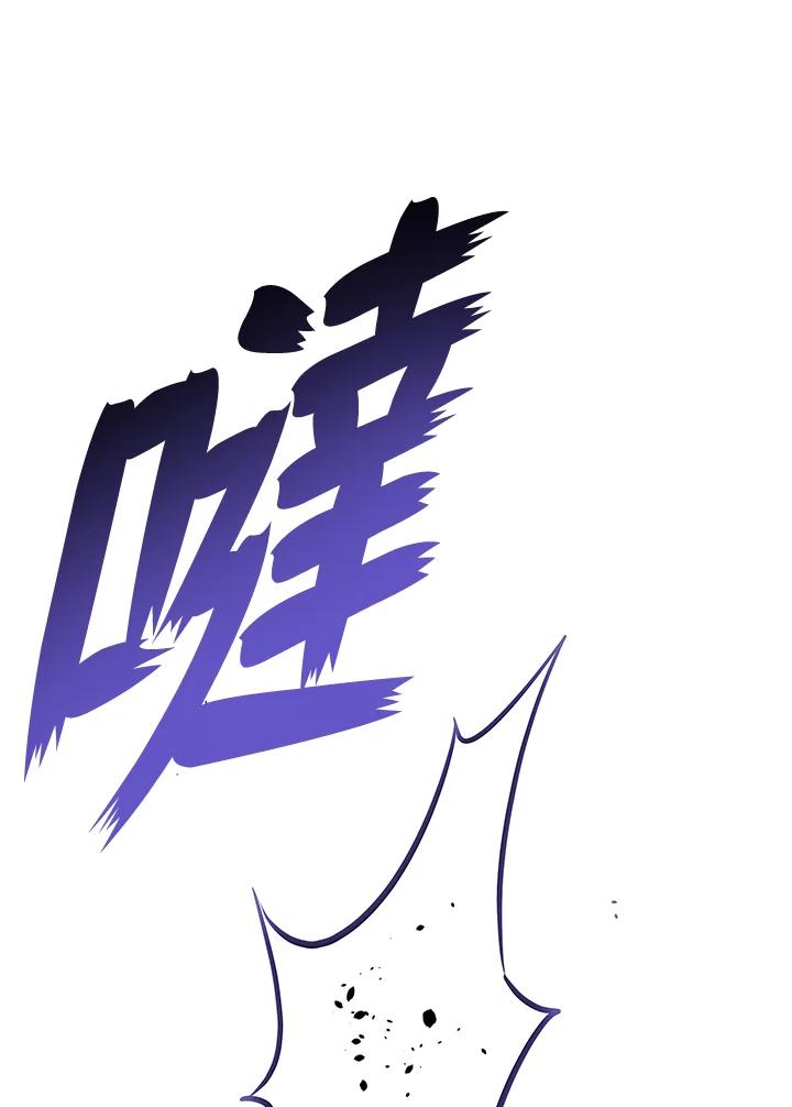 《幸运玩家》第5话 第126页
