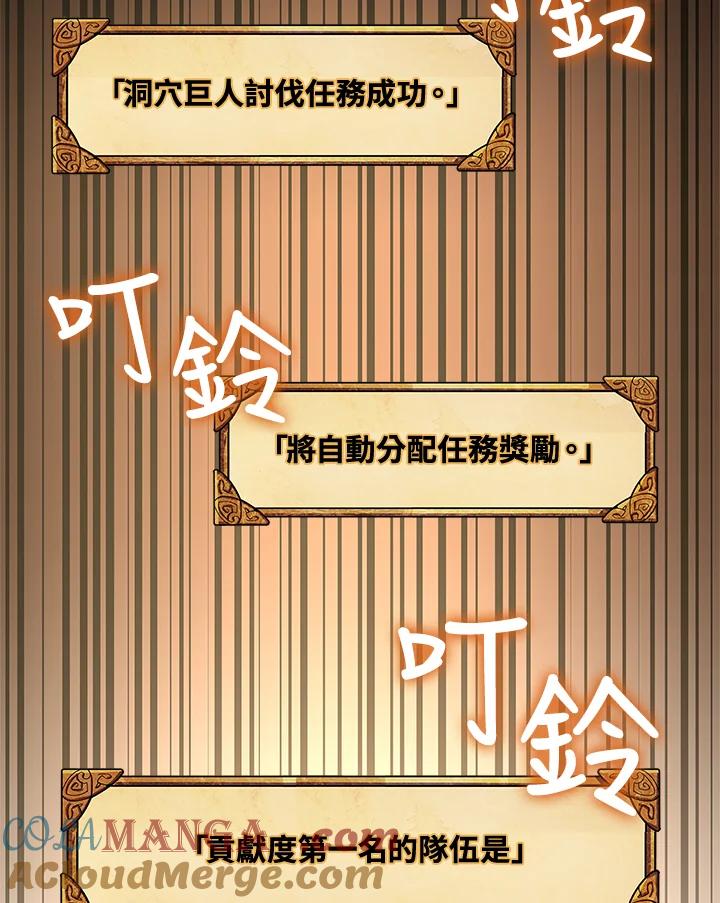 《幸运玩家》第5话 第173页