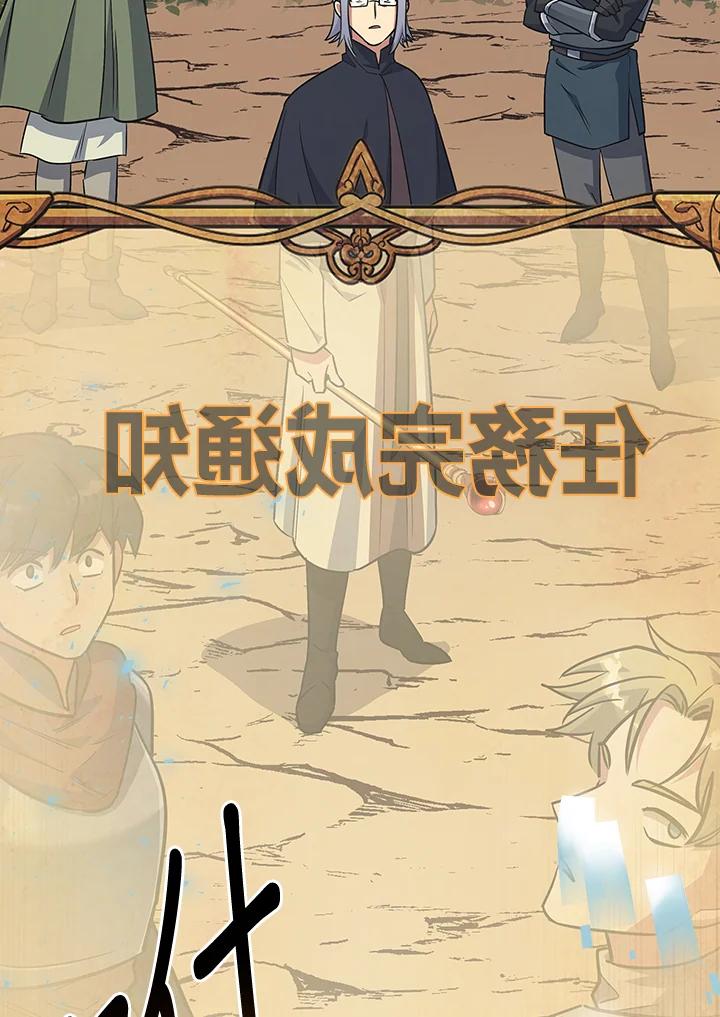 《幸运玩家》第5话 第164页