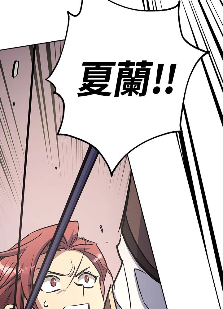 《幸运玩家》第5话 第71页
