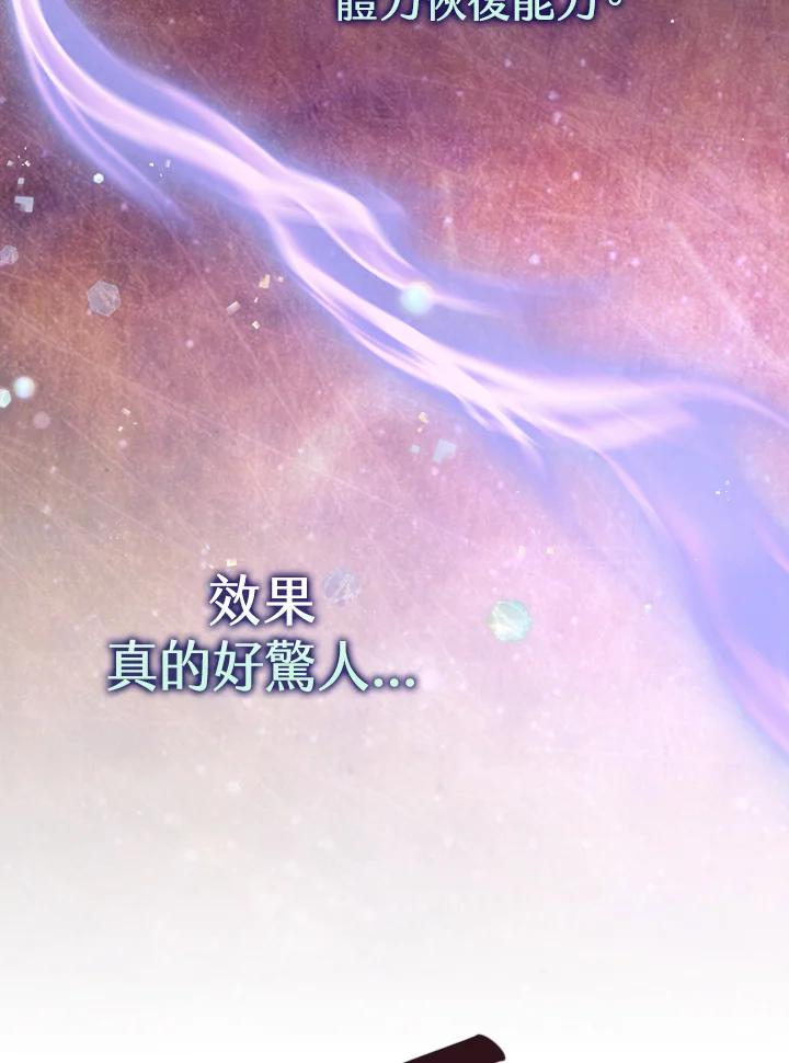 《幸运玩家》第5话 第60页