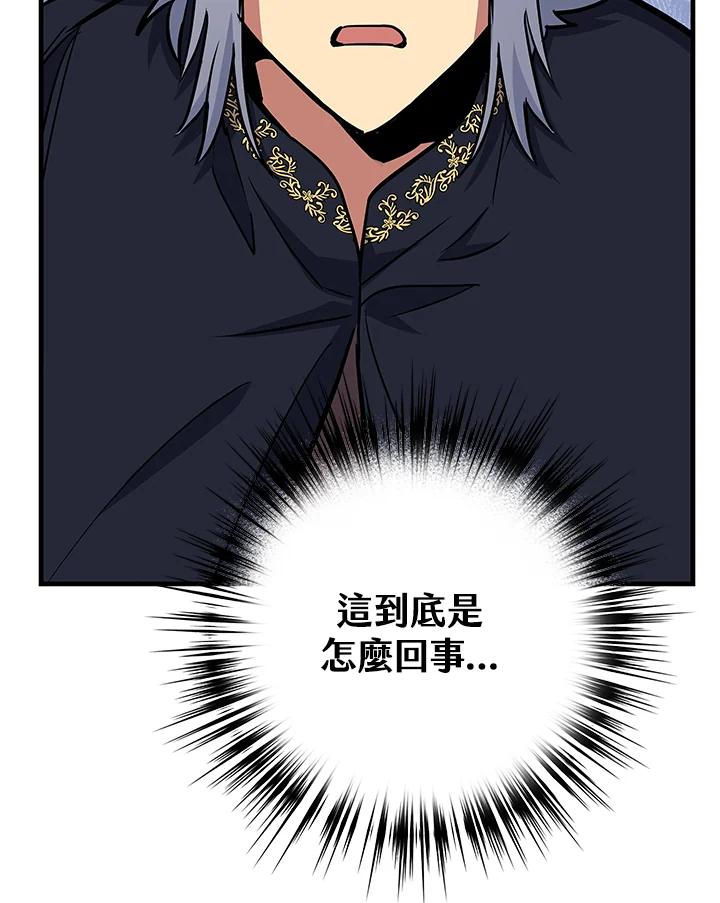 《幸运玩家》第5话 第170页