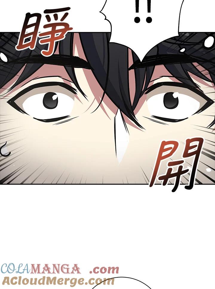 《幸运玩家》第5话 第53页