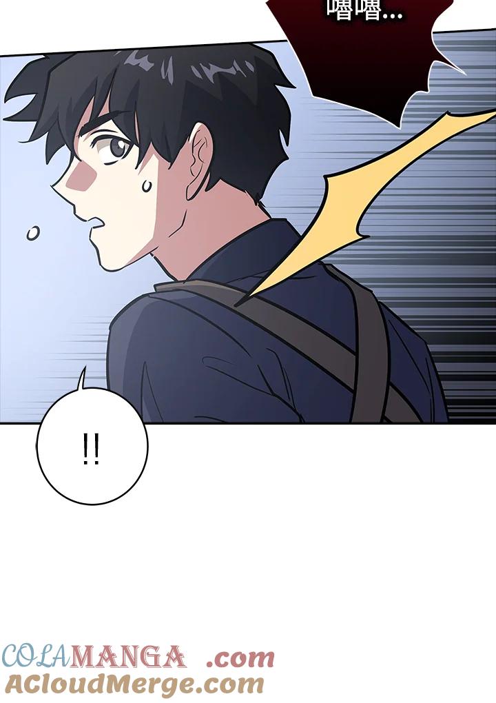 《幸运玩家》第5话 第117页