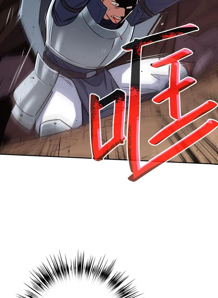 《幸运玩家》第5话 第80页
