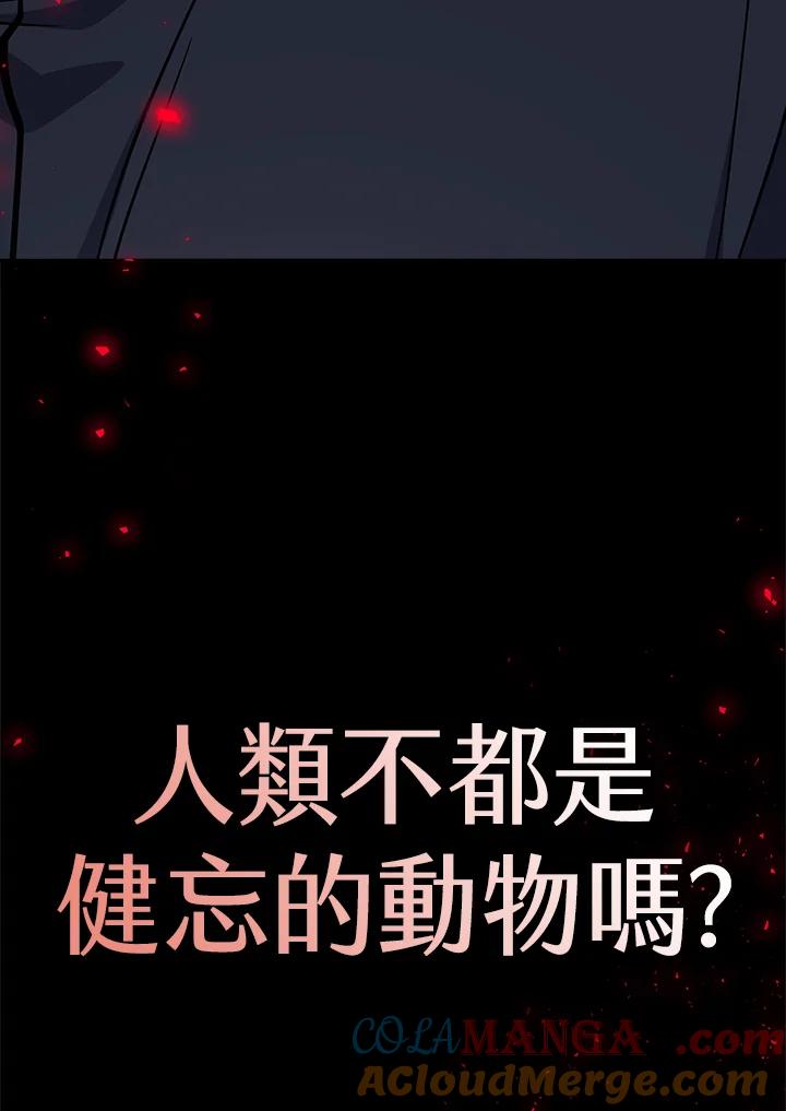 《幸运玩家》第5话 第161页