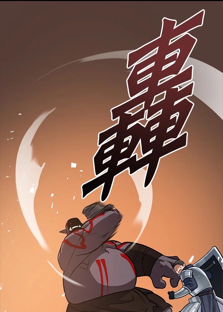 《幸运玩家》第5话 第8页