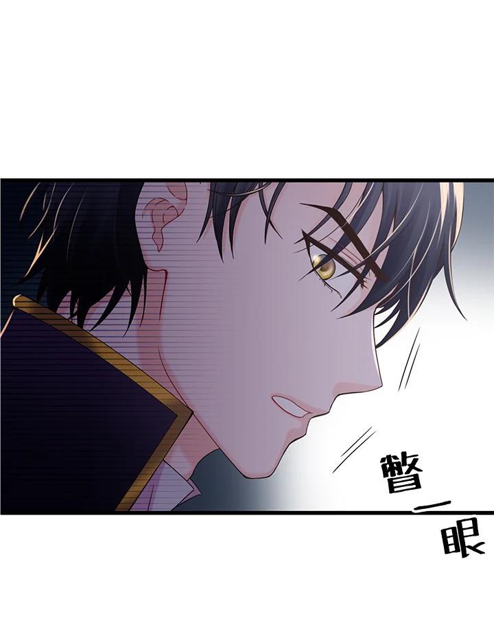 《恶棍公爵强求我的爱》第4话 第8页