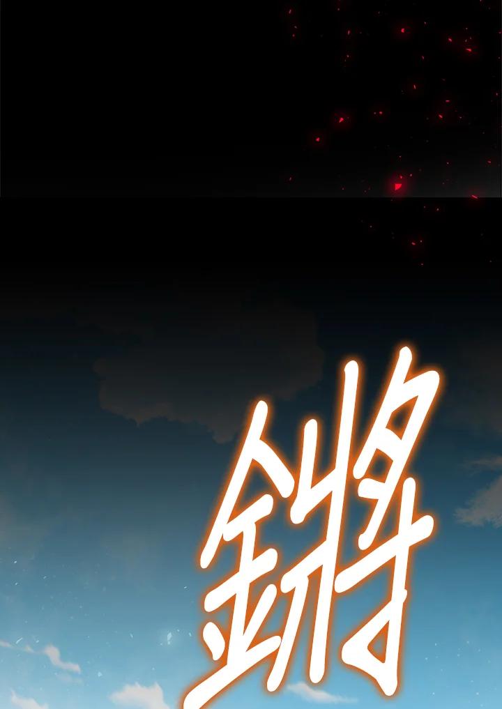 《幸运玩家》第5话 第162页
