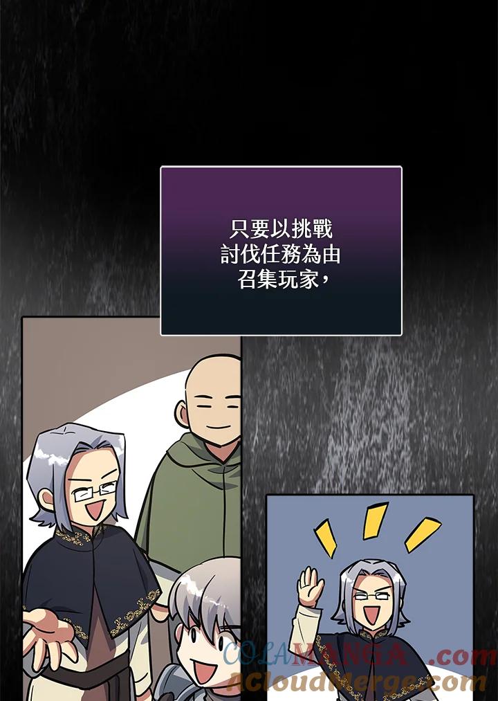 《幸运玩家》第5话 第153页