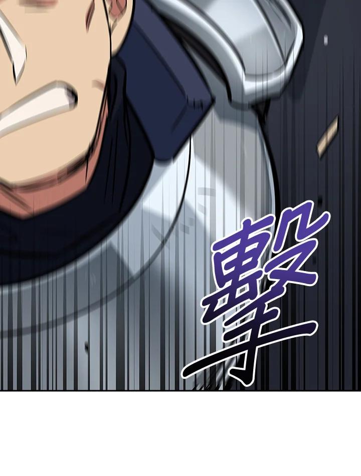 《幸运玩家》第5话 第34页