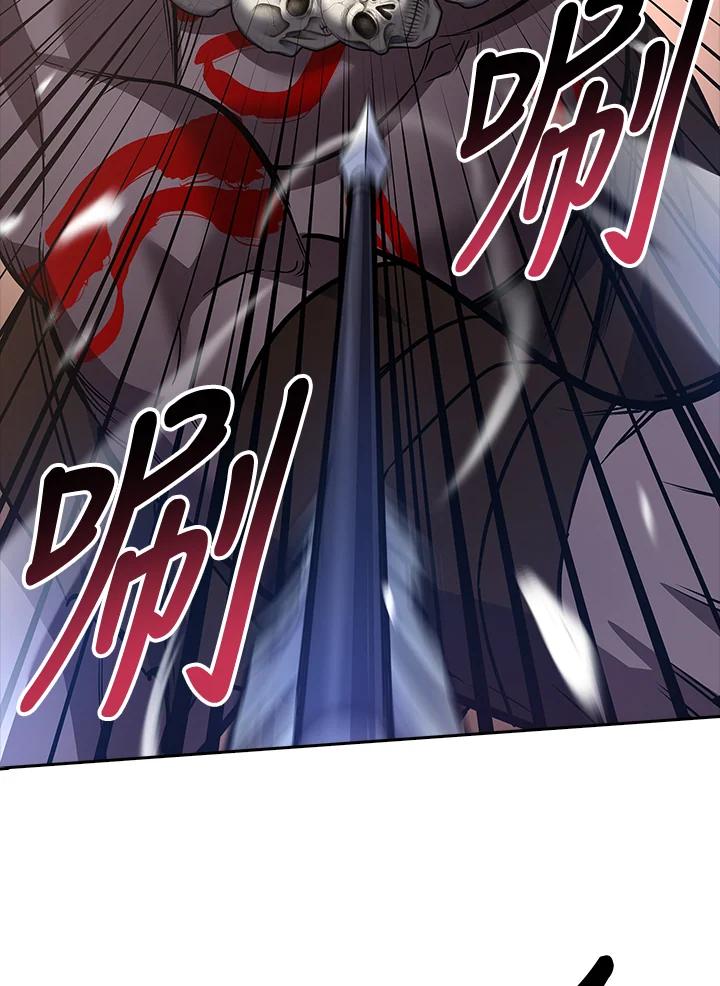 《幸运玩家》第5话 第75页
