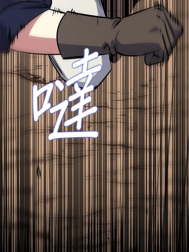 《幸运玩家》第5话 第88页