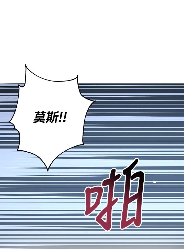 《幸运玩家》第5话 第122页