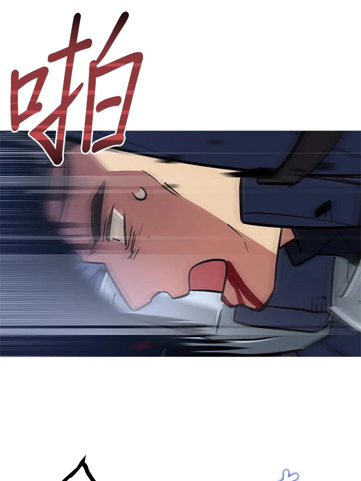 《幸运玩家》第5话 第84页