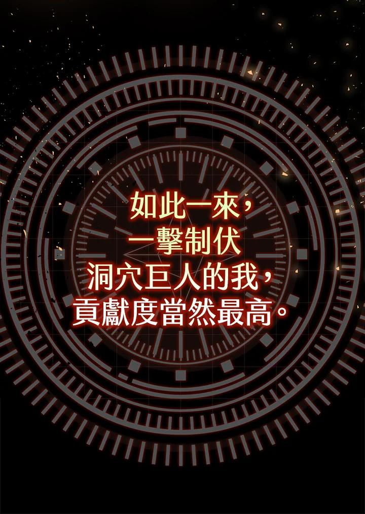 《幸运玩家》第5话 第158页