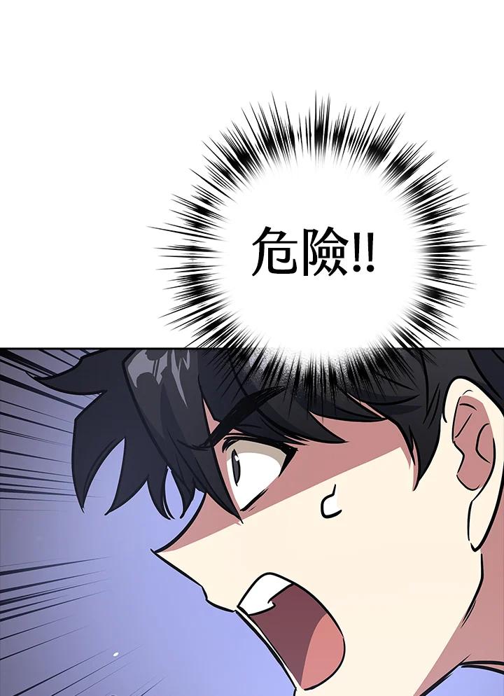 《幸运玩家》第5话 第67页