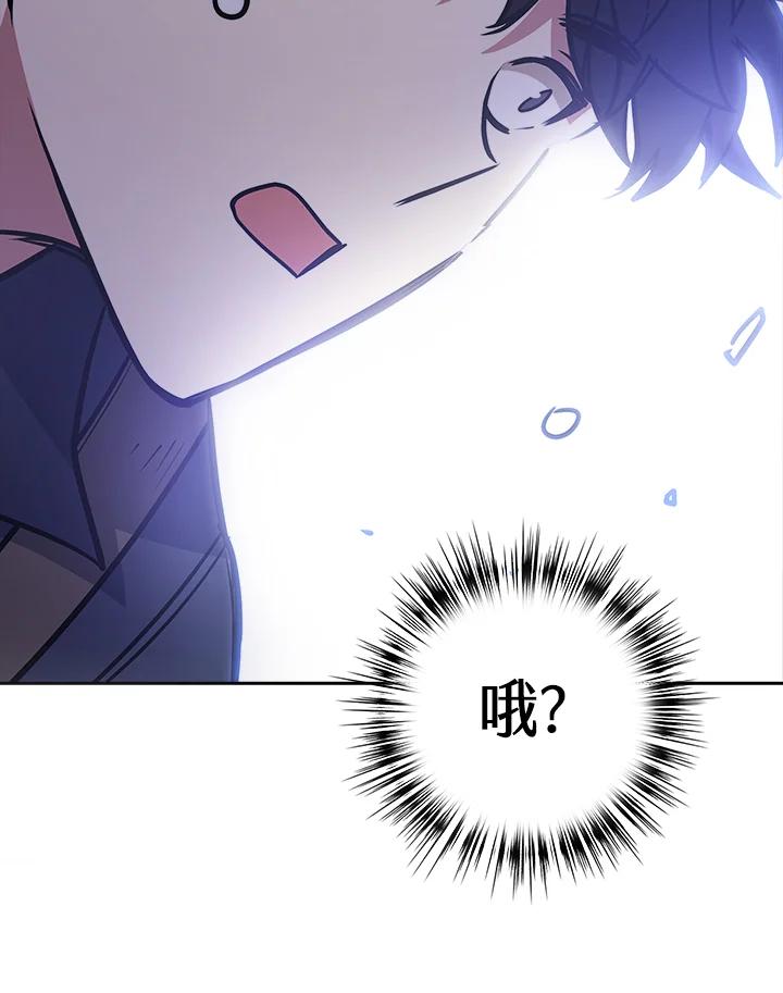 《幸运玩家》第5话 第96页