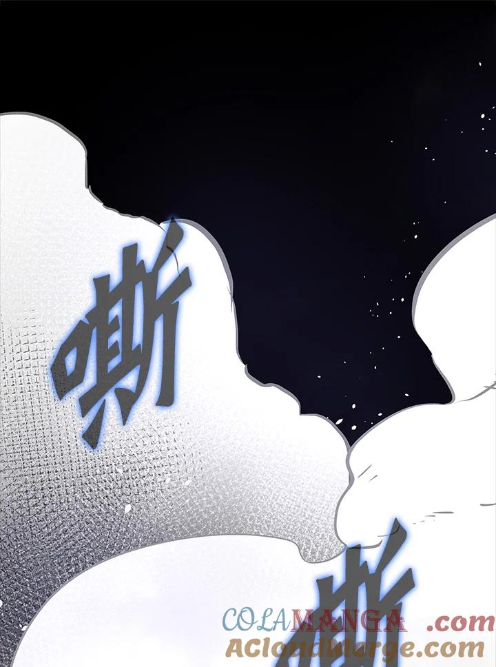 《幸运玩家》第5话 第49页
