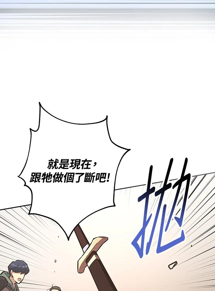 《幸运玩家》第5话 第123页