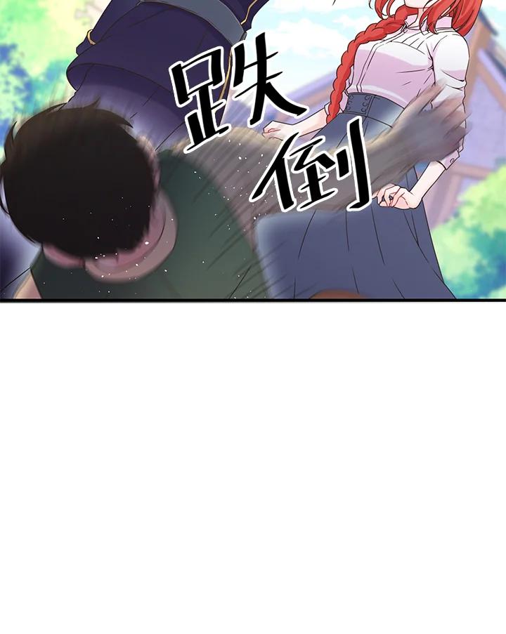 《恶棍公爵强求我的爱》第4话 第10页